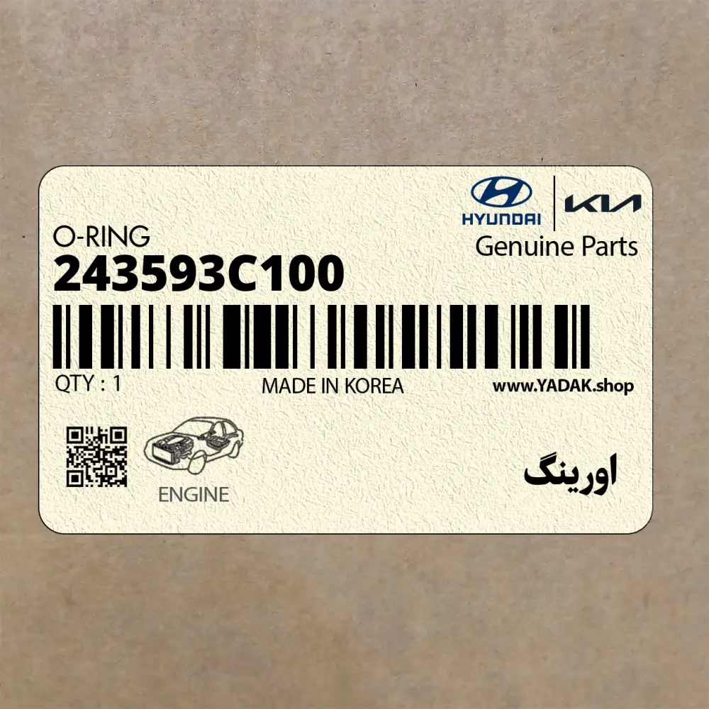 اورينگ (243593C100) کیا