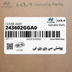 پوشش سي وي وي تي (243602GGA0) کیا