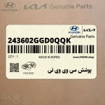 پوشش سي وي وي تي (243602GGD0QQK) کیا