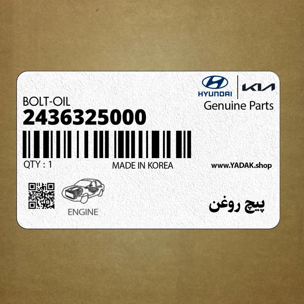 پيچ روغن (2436325000) کیا