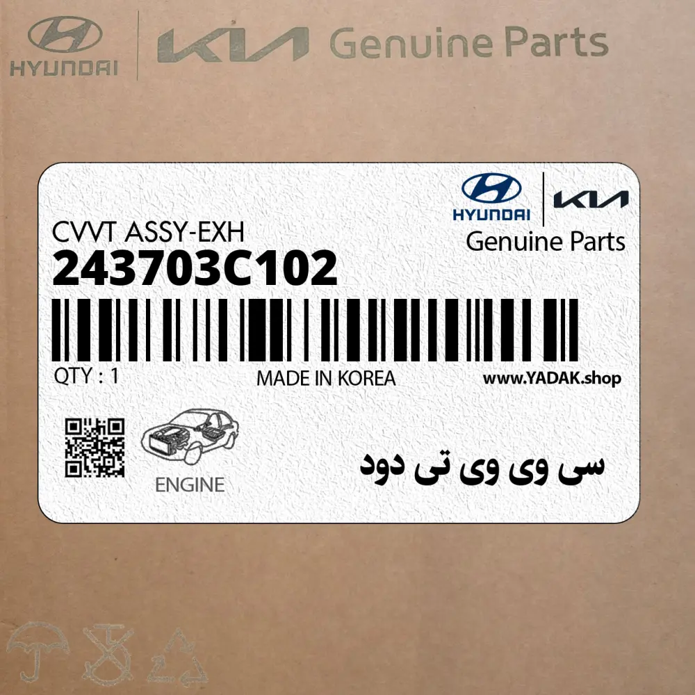 سي وي وي تي دود (243703C102) کیا