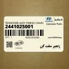 زنجير سفت كن (2441025001) کیا زنجير سفت كن (2441025001) کیا