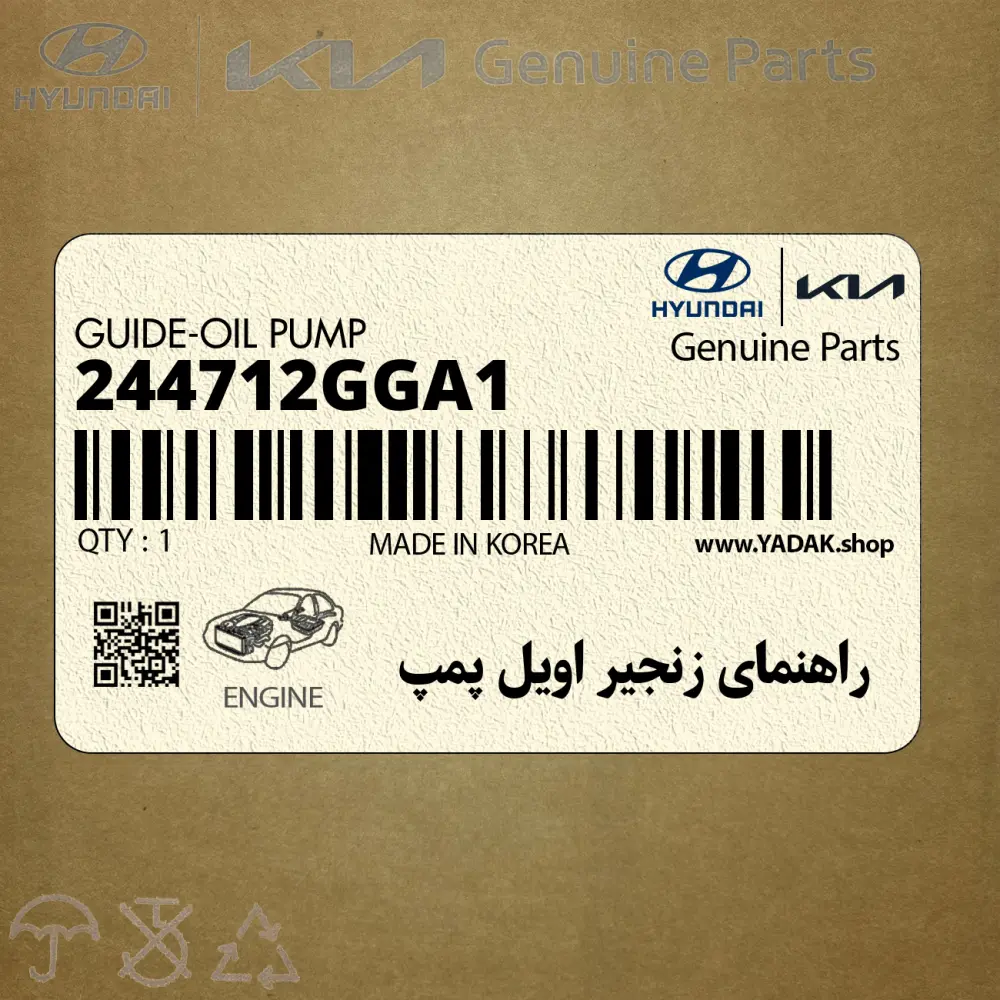 راهنماي زنجير اويل پمپ (244712GGA1) کیا