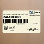 استكان تايپت (2461003000) کیا