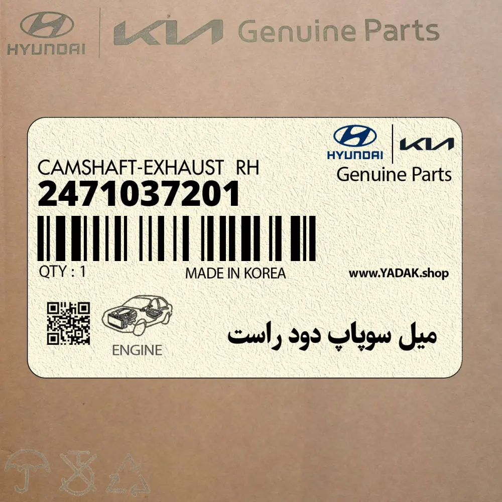 ميل سوپاپ دود راست (2471037201) کیا