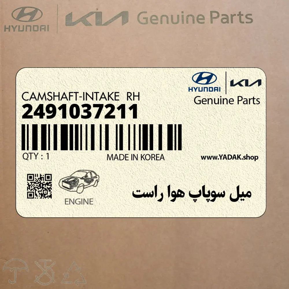 ميل سوپاپ هوا راست (2491037211) کیا