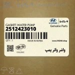 واشر واتر پمپ (2512423010) کیا