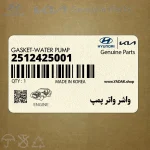 واشر واتر پمپ (2512425001) کیا