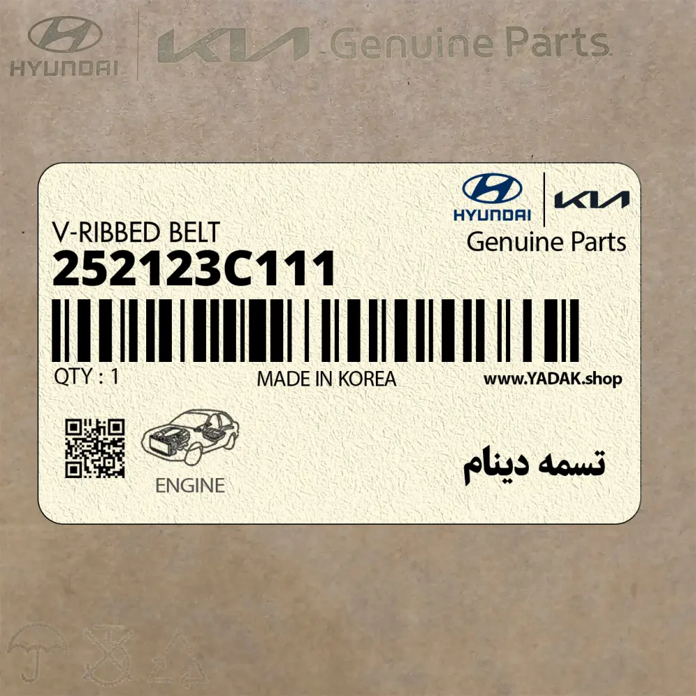 تسمه دينام (252123C111) کیا