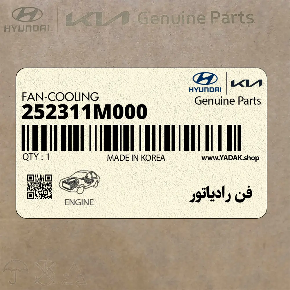 فن رادياتور (252311M000) کیا