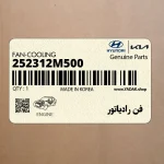 فن رادياتور (252312M500) کیا