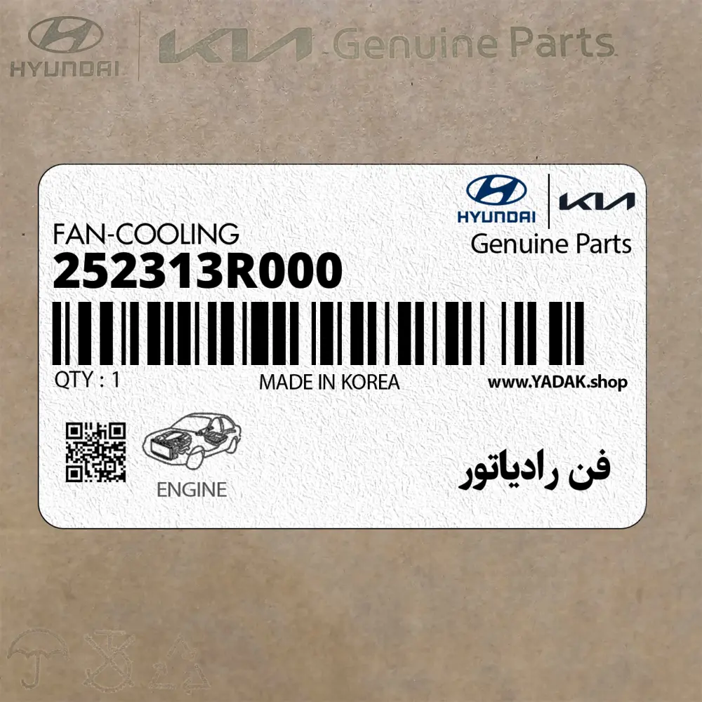 فن رادياتور (252313R000) کیا