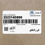 فن رادياتور (252314D800) کیا