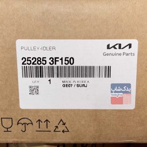 پولی هرزگرد دینام موهاوی 8 سیلندر (252853F150)