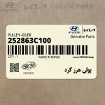 پولي هرز گرد (252863C100) کیا