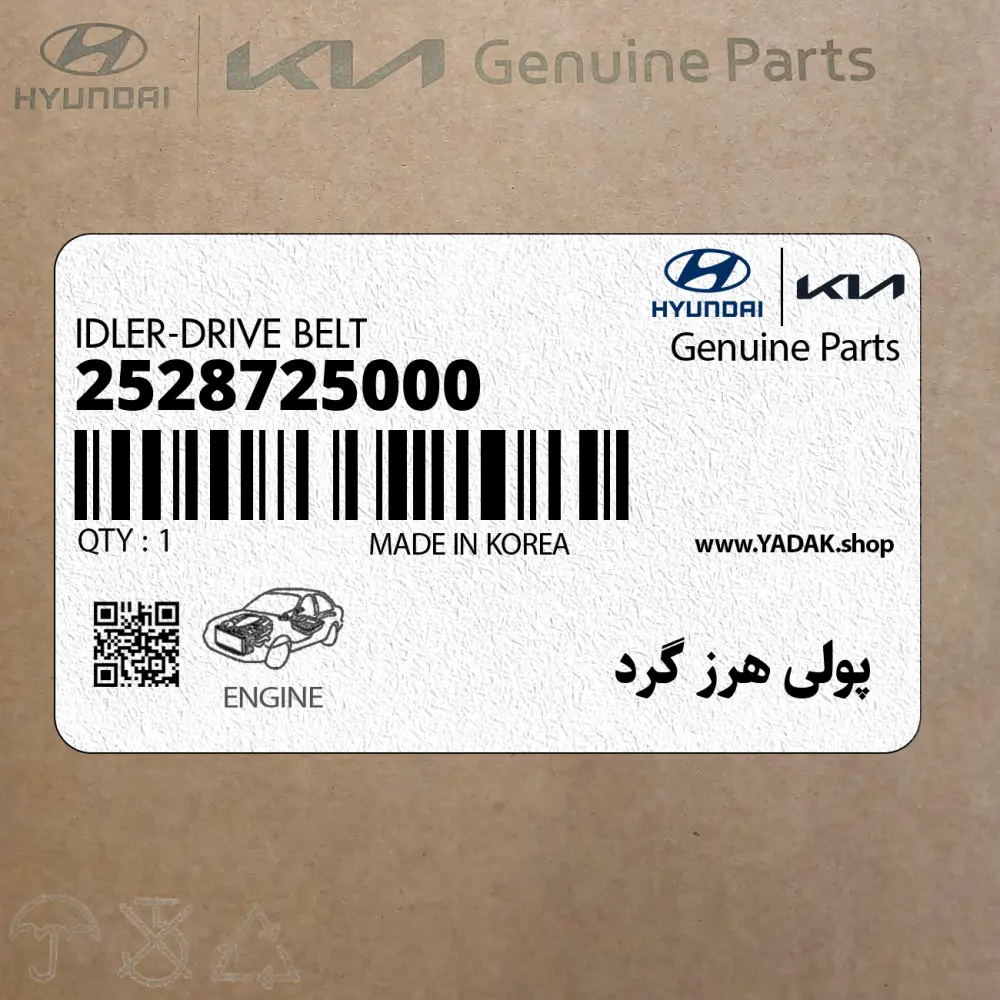 پولي هرز گرد (2528725000) کیا