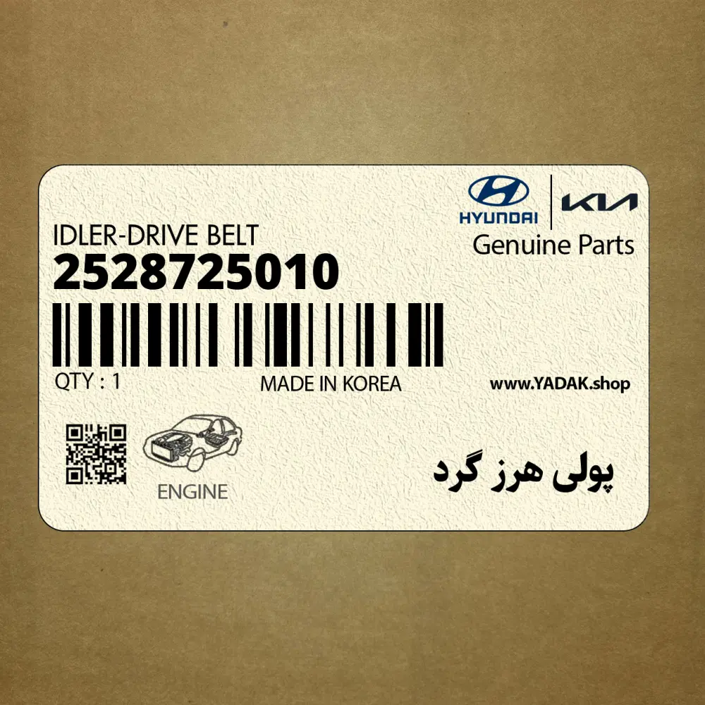 پولي هرز گرد (2528725010) کیا