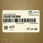 پولي هرز گرد (252872E300) کیا