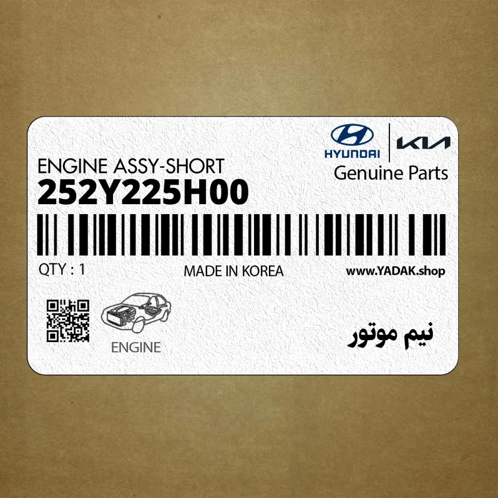 نيم موتور (252Y225H00) کیا