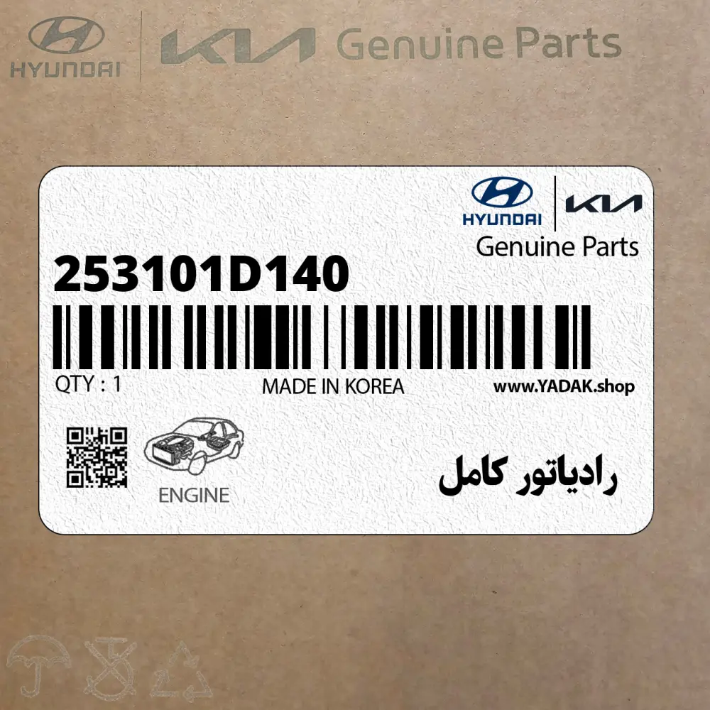 رادياتور كامل (253101D140) کیا