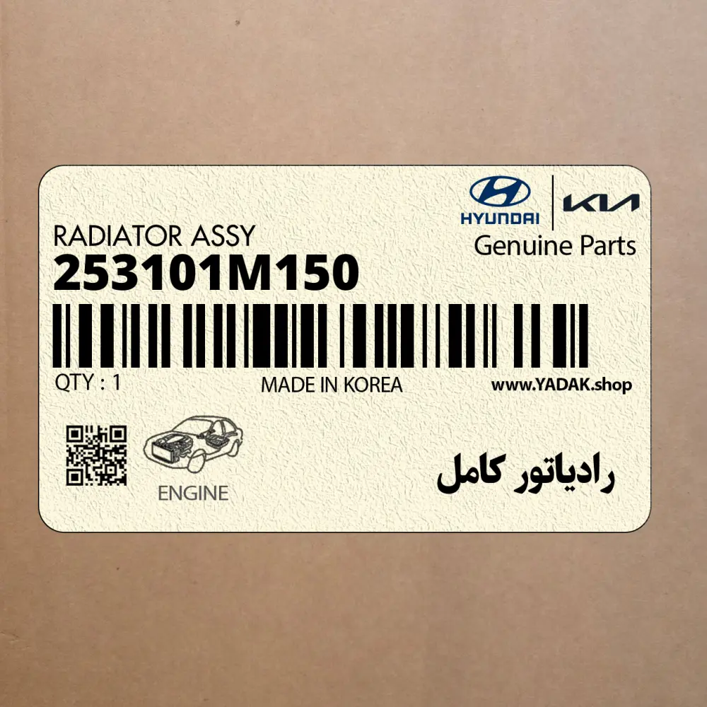 رادياتور كامل (253101M150) کیا