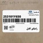 رادياتور كامل (253101Y650) کیا