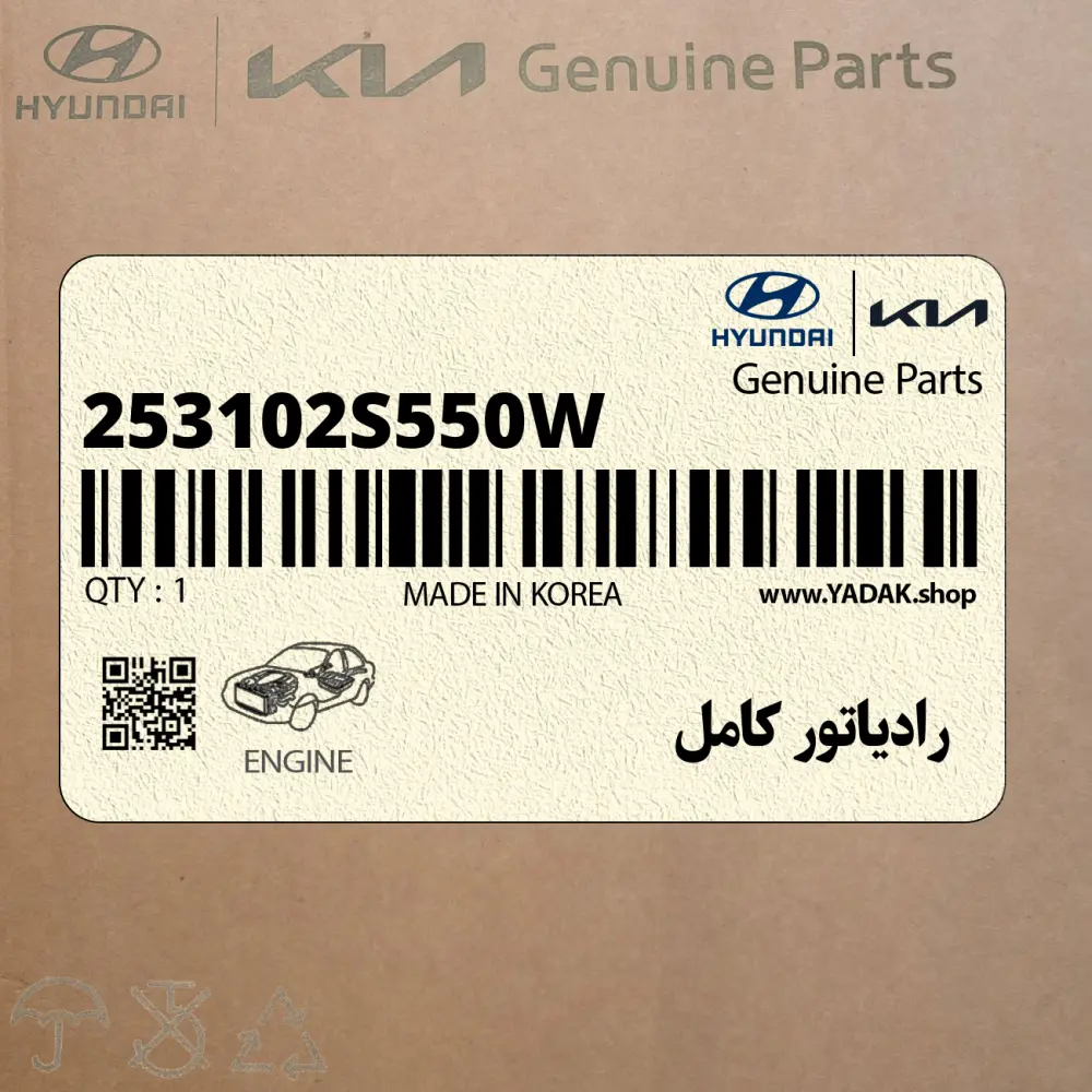 رادياتور كامل (253102S550W) کیا