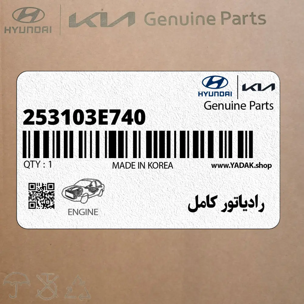 رادياتور كامل (253103E740) کیا