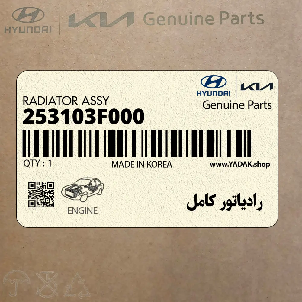 رادياتور كامل (253103F000) کیا