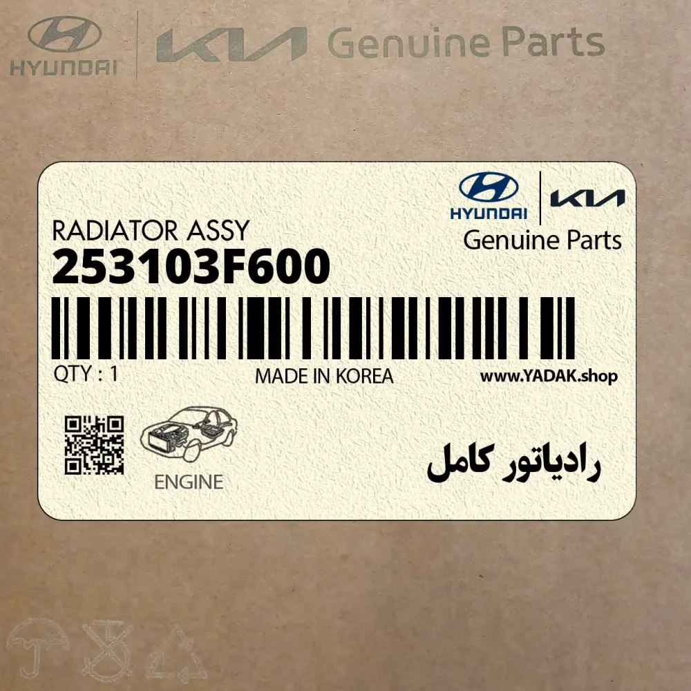 رادياتور كامل (253103F600) کیا