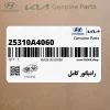 رادياتور كامل (25310A4060) کیا