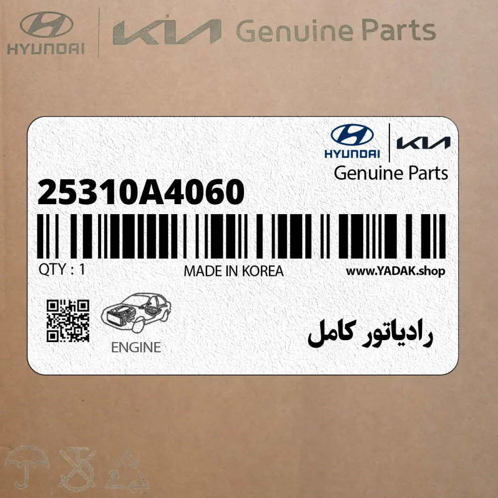 رادياتور كامل (25310A4060) کیا رادياتور كامل (25310A4060) کیا