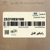 رادياتور كامل (25310E6100) کیا