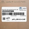 نگهدارنده پايه فوقاني رادياتور (253332F000) کیا