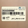 نگهدارنده پايه فوقاني رادياتور (253333W000) کیا