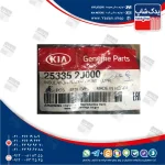 ضربه گير بالاي رادياتور (253352J000) کیا