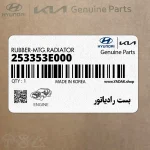بست رادياتور (253353E000) کیا
