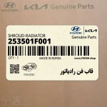 قاب فن رادياتور (253501F001) کیا