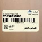 قاب فن رادياتور (253501M000) کیا