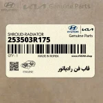 قاب فن رادياتور (253503R175) کیا