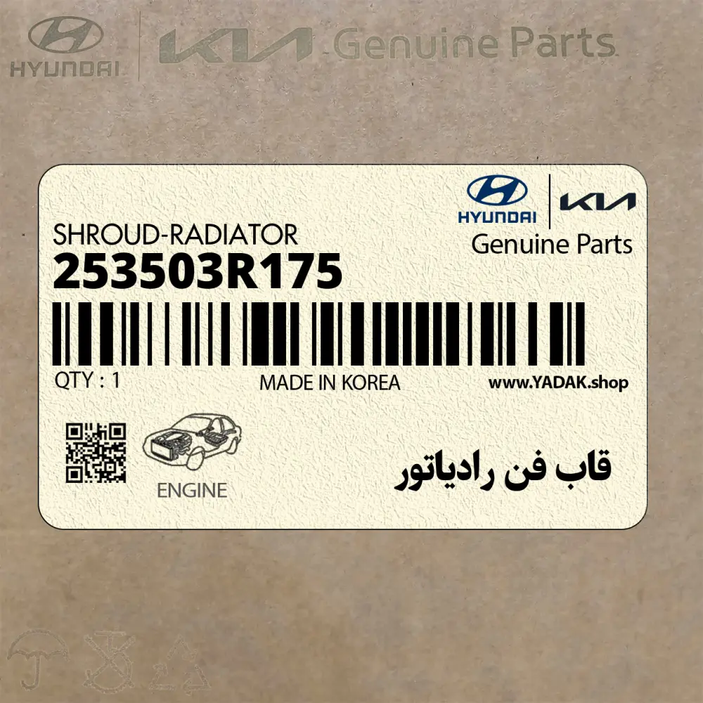 قاب فن رادياتور (253503R175) کیا