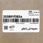 مجموعه فن رادياتور (253801f382a) کیا