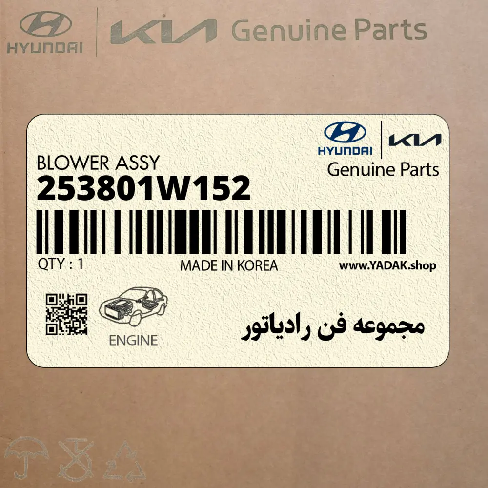 مجموعه فن رادياتور (253801W152) کیا