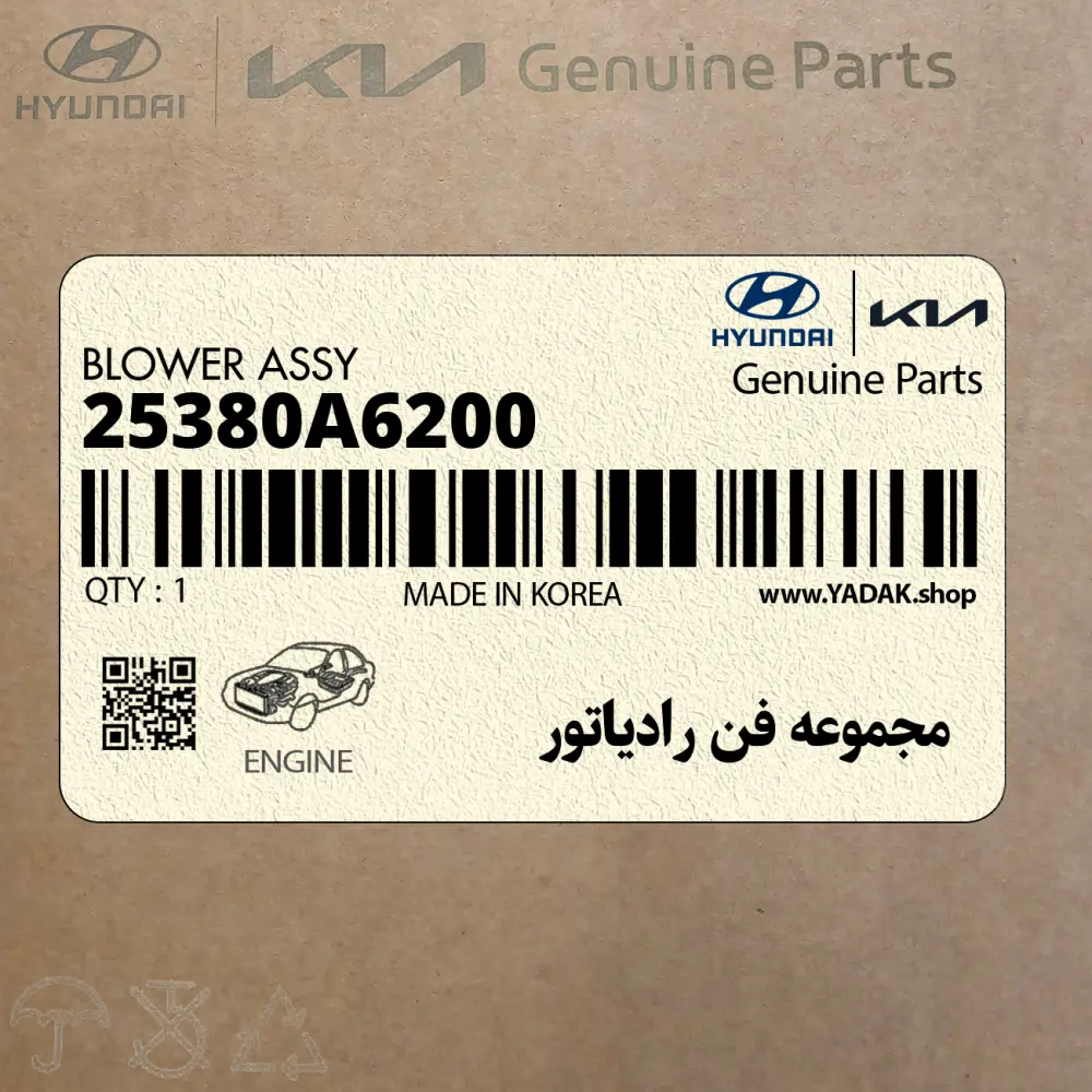 مجموعه فن رادياتور (25380A6200) کیا