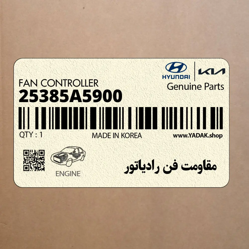 مقاومت فن رادياتور (25385A5900) کیا