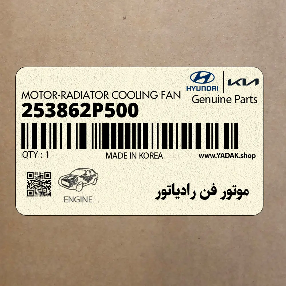 موتور فن رادياتور (253862P500) کیا