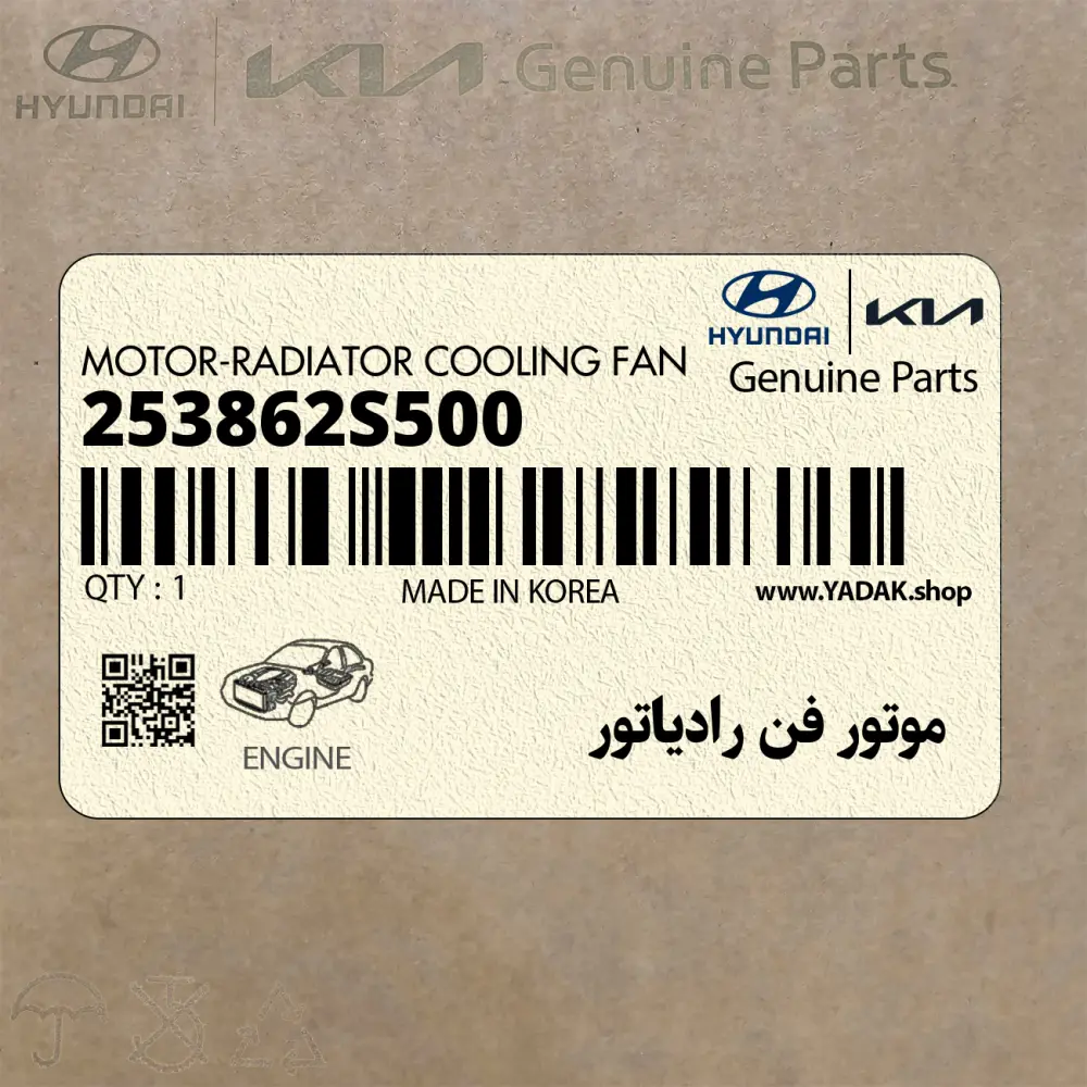 موتور فن رادياتور (253862S500) کیا