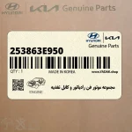 مجموعه موتور فن رادياتور و كابل تغذيه (253863E950) کیا