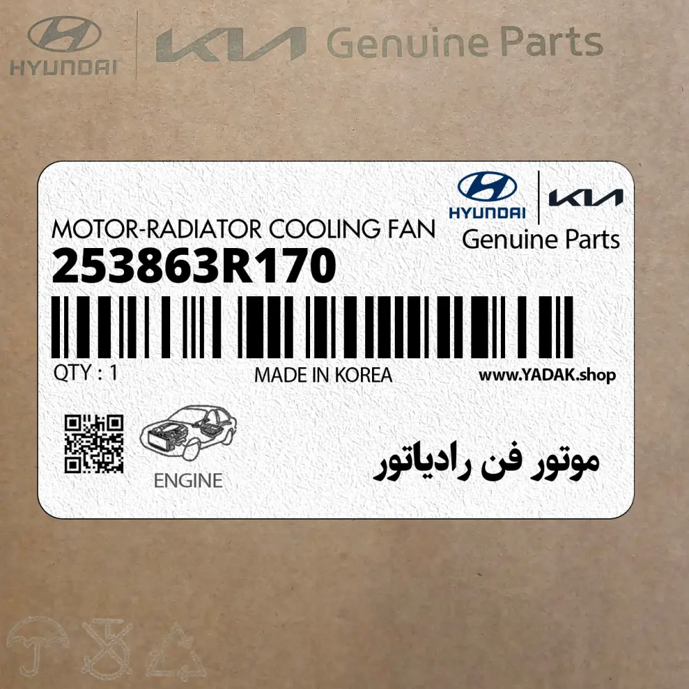 موتور فن رادياتور (253863R170) کیا