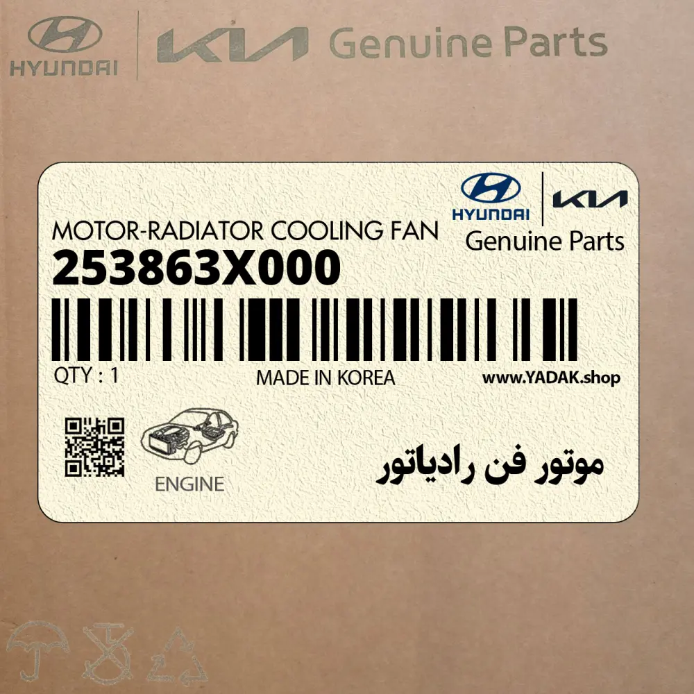 موتور فن رادياتور (253863X000) کیا